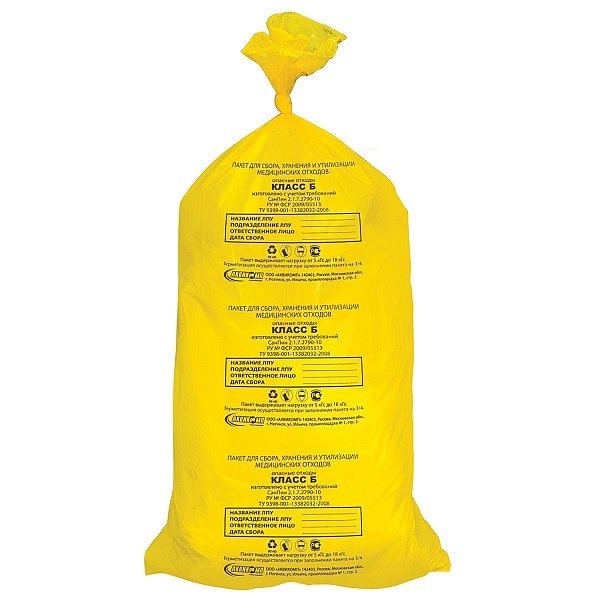 Мешки, пакеты для утилизации мед.отходов